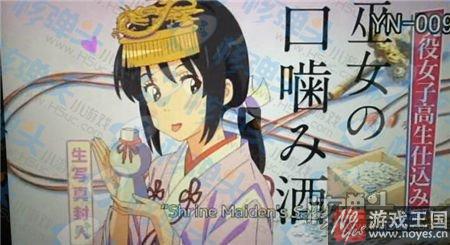 其实你喝的是四叶那瓶？穿越利器“口嚼酒”