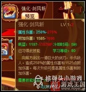 狼王觉醒技详解?功夫派能咋样 狼王觉醒技详解?功夫派能咋样