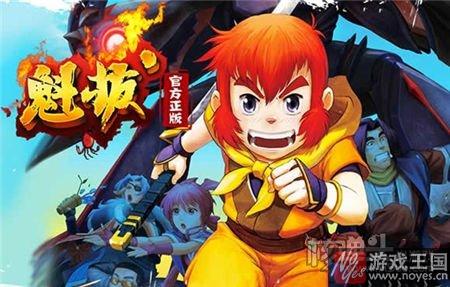 创新大作诚意满满？《魁拔》官方正版授权