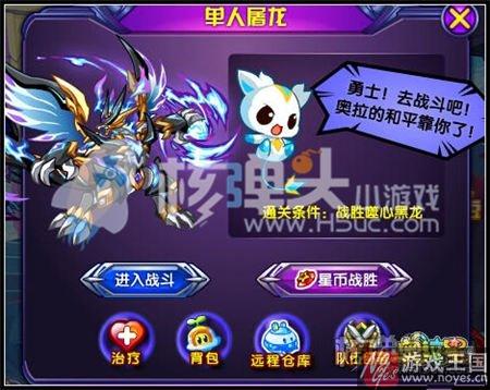平民技巧放出？奥拉星传奇黑炎龙详细攻略