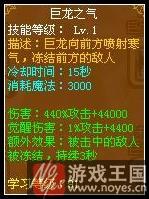 龙骑士技能图解分析？龙斗士咋样