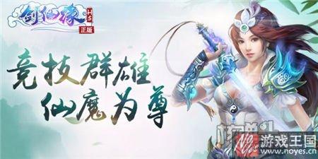 问鼎封神之巅？《剑仙缘》H5：最纯修仙之路