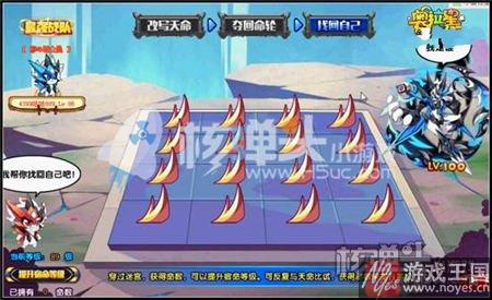 参与逆天改命换取宿命？奥拉星咋获得