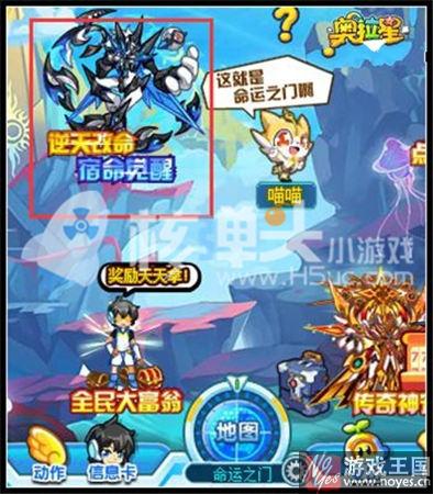 参与逆天改命换取宿命？奥拉星咋获得