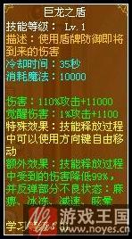 龙骑士技能图解分析？龙斗士咋样