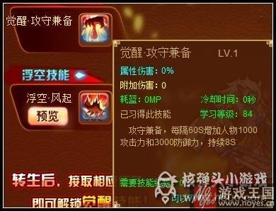 狼王觉醒技详解?功夫派能咋样 狼王觉醒技详解?功夫派能咋样