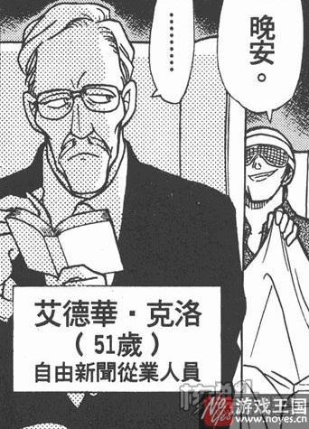 竟然会是他？名侦探柯南最终BOSS早已确定