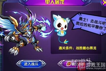 传奇黑炎龙平民打法？奥拉星咋打