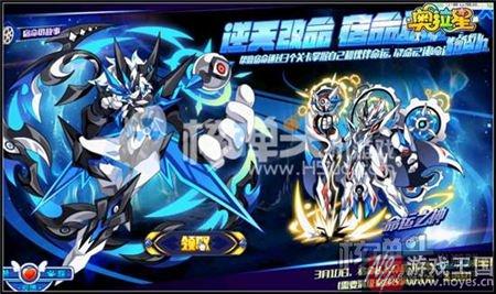 参与逆天改命换取宿命？奥拉星咋获得