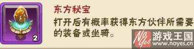 秘宝值不值得买？天使童话h5商城介绍