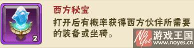 秘宝值不值得买？天使童话h5商城介绍