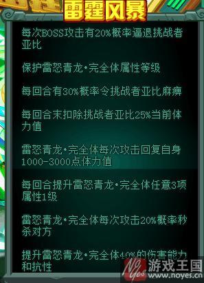平民打法攻略？奥拉星青龙完全体咋打