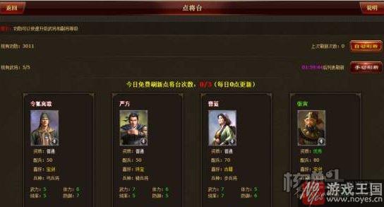 如何刷出高星武将？乾坤霸业h5点将台玩法介绍