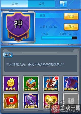 加入公会有什么样好处？超人守卫2系统介绍