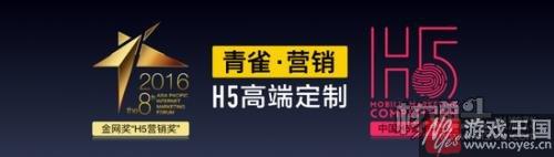 跨界融合如何在H5新赛道取胜？青雀移动张翔