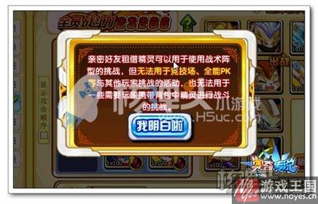 精灵租借攻略？奥奇传说怎样才能