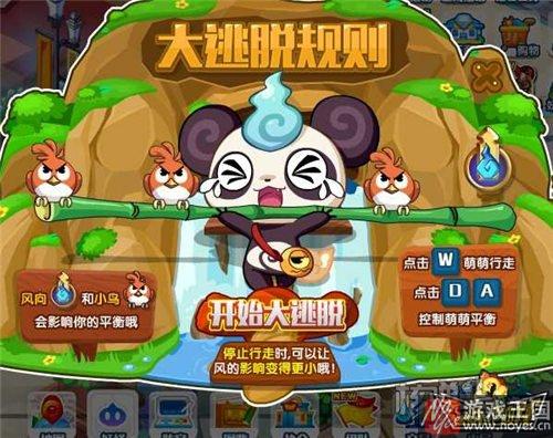 可得大量金币？超凡巴迪龙捣蛋鬼萌萌大逃脱