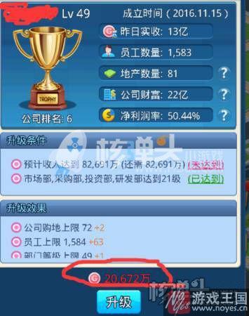 教你正确使用进取奖？大富豪3获取条件介绍