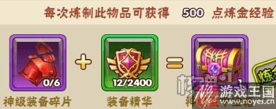 如何炼制装备？天使童话h5炼金系统介绍
