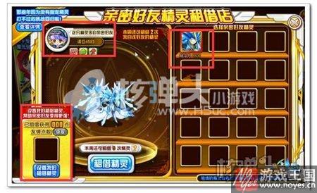 精灵租借攻略？奥奇传说怎样才能