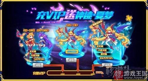 全民登录领大礼？热血精灵派VIP年终回馈筹备