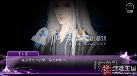 国师线攻略？橙光游戏国贼顾挽之咋过
