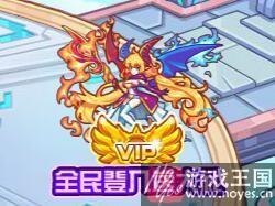 全民登录领大礼？热血精灵派VIP年终回馈筹备