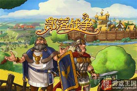 全民福利乐翻天？《部落战争》h5游戏开服公告