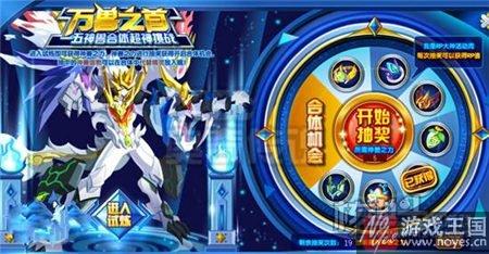 得万兽之尊？奥奇传说五神兽合体超神来了