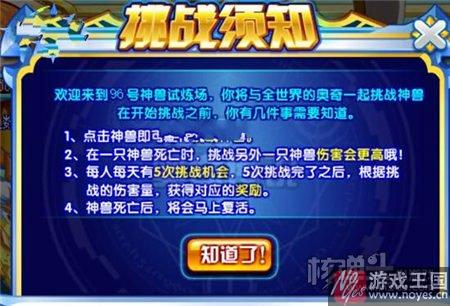 得万兽之尊？奥奇传说五神兽合体超神来了
