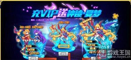 全民登录领大礼？热血精灵派VIP年终回馈