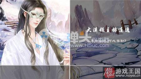赫连逸咋过？橙光国贼顾挽之线攻略