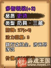 唐僧过五台山口打法？造梦西游4攻略