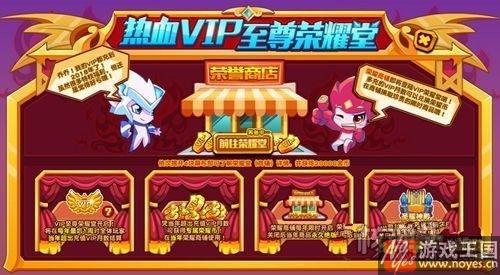 全民登录领大礼？热血精灵派VIP年终回馈筹备