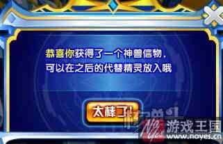 得万兽之尊？奥奇传说五神兽合体超神来了