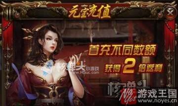 元宝咋花最划算？龙城霸业h5前期买什么样好