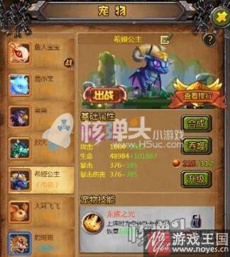竞技场用什么样宠物？联盟与部落h5推荐