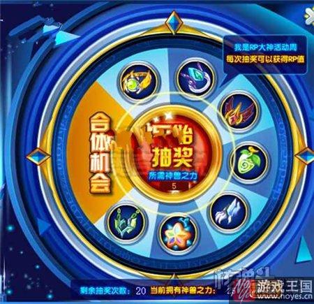得万兽之尊？奥奇传说五神兽合体超神来了