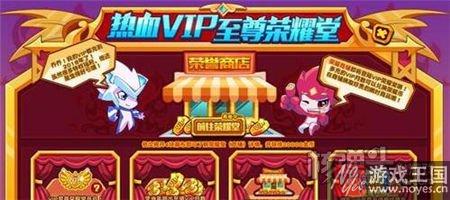 全民登录领大礼？热血精灵派VIP年终回馈