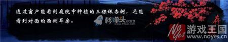 密室逃脱咋过？橙光蓁蓁其叶攻略
