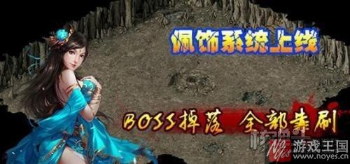 《绝世神功H5》佩饰新版火爆上线？血雨腥风