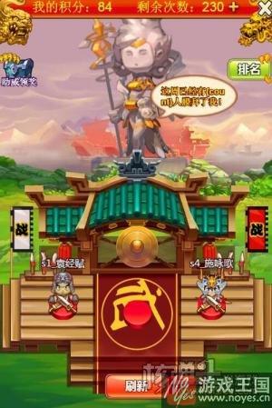 《合体三国》H5跨服争霸赛开启？男神的秀场