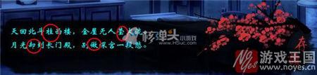 密室逃脱咋过？橙光蓁蓁其叶攻略