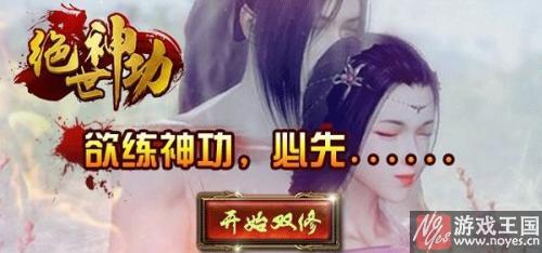 《绝世神功H5》佩饰新版火爆上线？血雨腥风