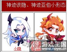首发伙伴精灵？热血派神迹该隐抢先曝光
