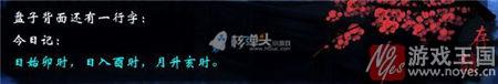 密室逃脱咋过？橙光蓁蓁其叶攻略