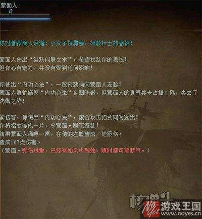 论剑h5向mud文字游戏情怀致敬？玩全靠脑补