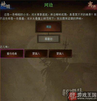 论剑h5向mud文字游戏情怀致敬？玩全靠脑补