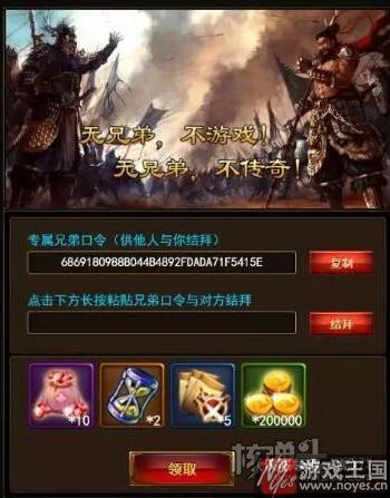 《皇城传奇》造就传奇人的传奇梦？驰骋沙场
