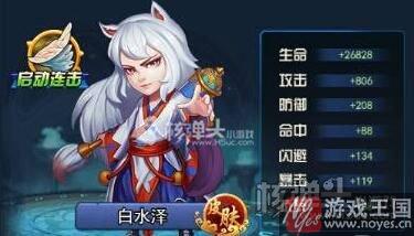 辅助英雄用谁好？莽荒纪h5最强推荐